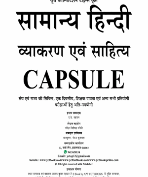 Youth Competition Times General Hindi Capsule