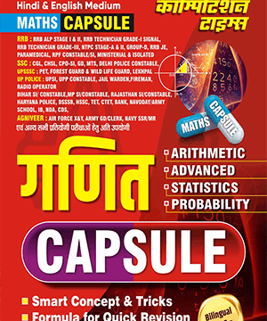 Youth Competition Times Maths Capsule