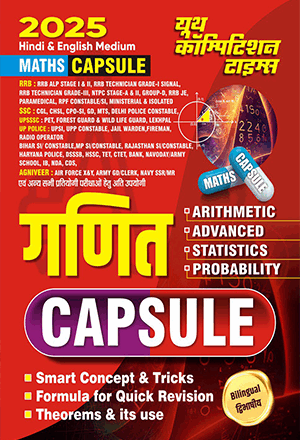 Youth Competition Times Maths Capsule