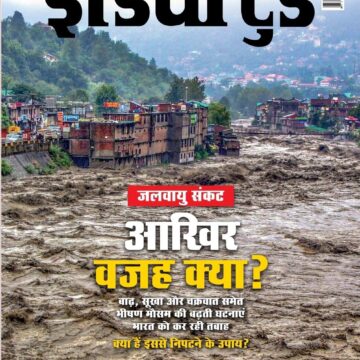 India Today Hindi