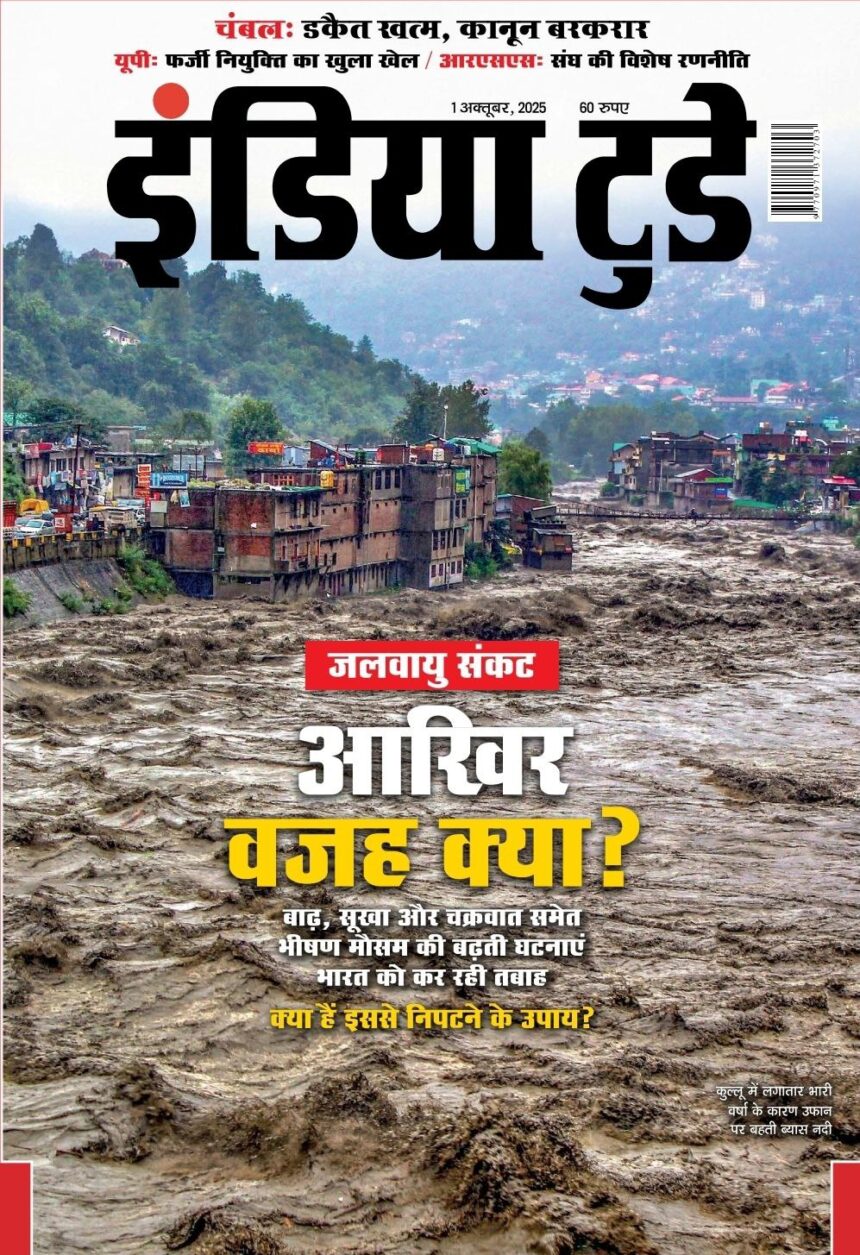 India Today Hindi