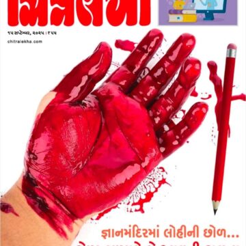 Chitralekha