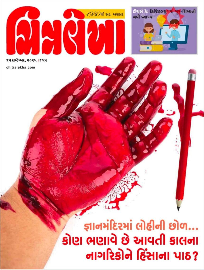 Chitralekha