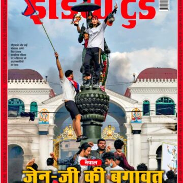 India Today Hindi