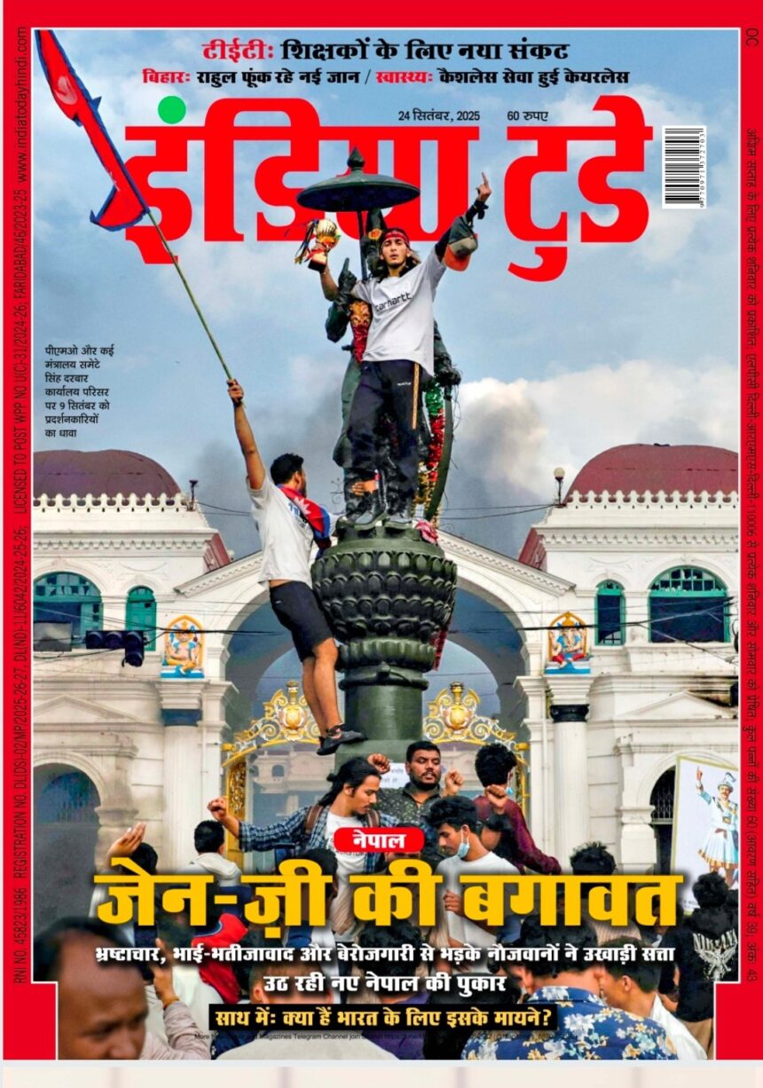 India Today Hindi