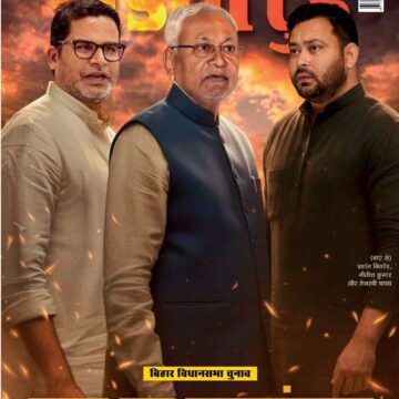 India Today Hindi