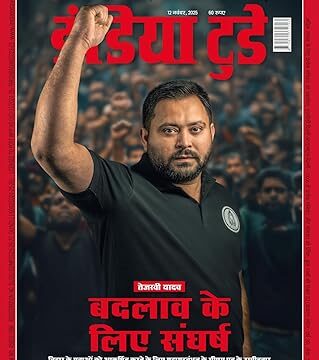 India Today Hindi