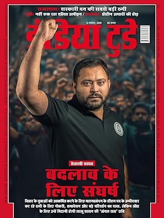 India Today Hindi