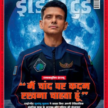 India Today Hindi