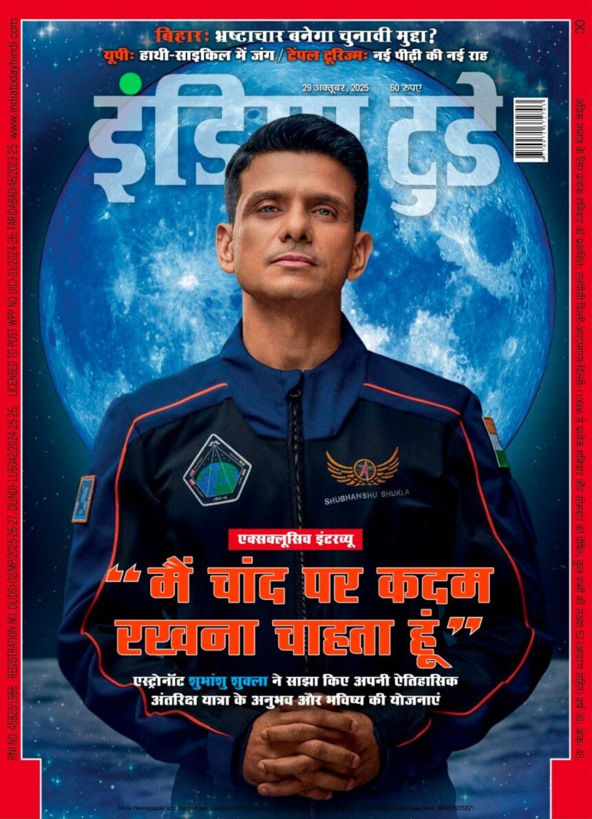 India Today Hindi