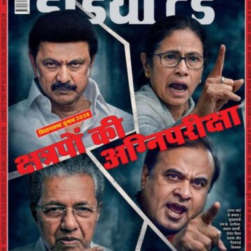 India Today Hindi