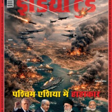 India Today Hindi