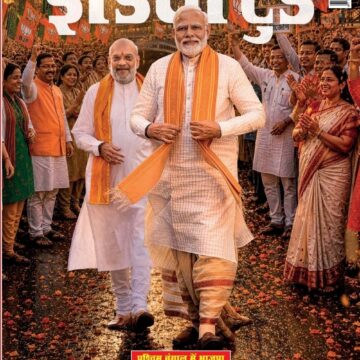 India Today Hindi