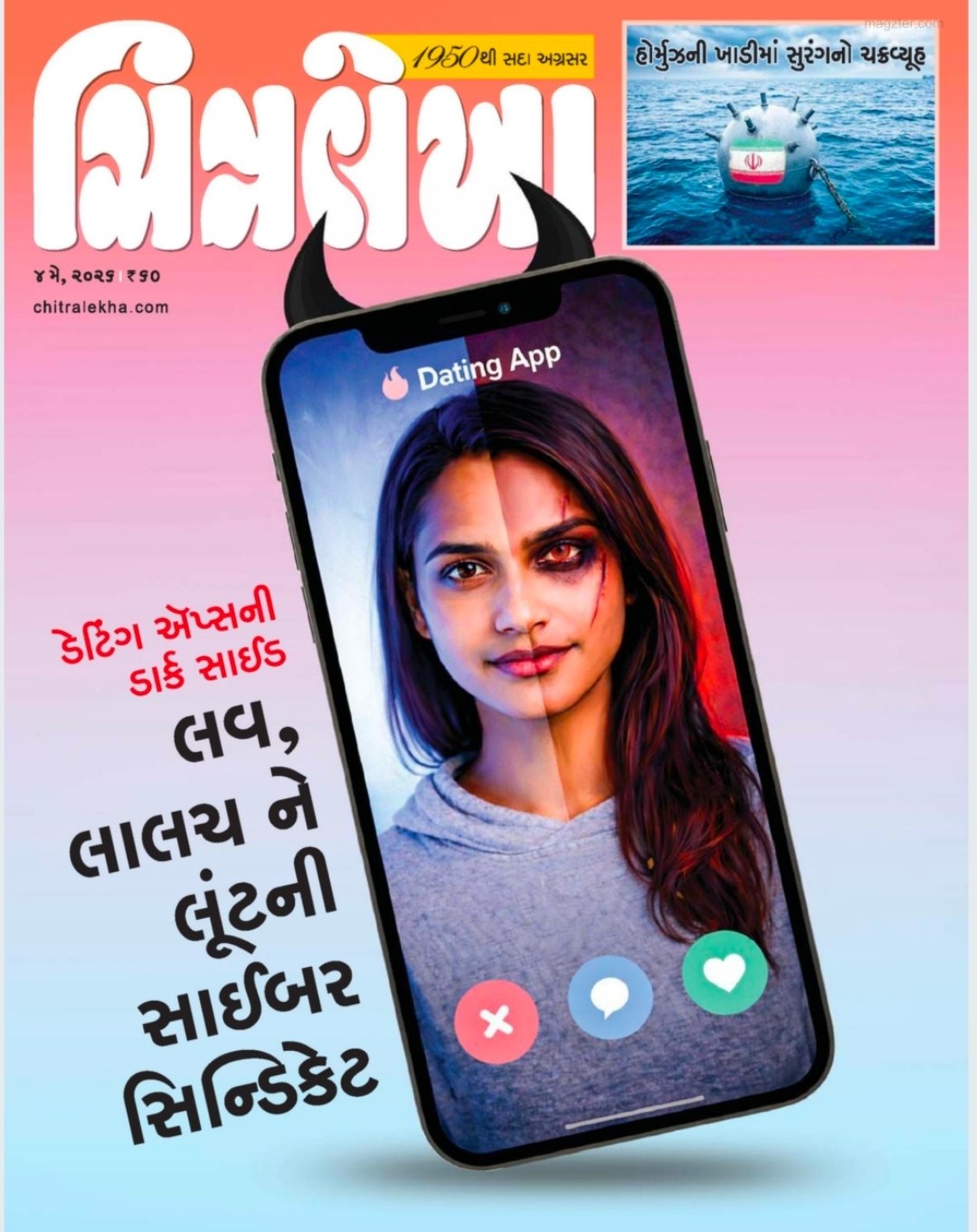 Chitralekha