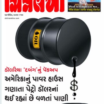 Chitralekha