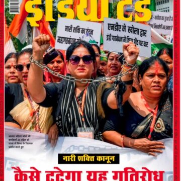 India Today Hindi