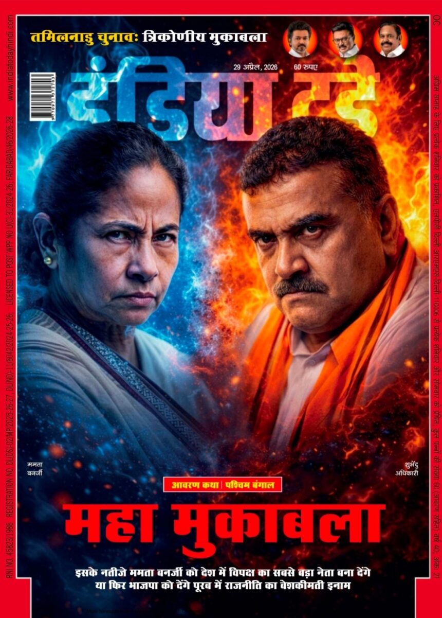 India Today Hindi